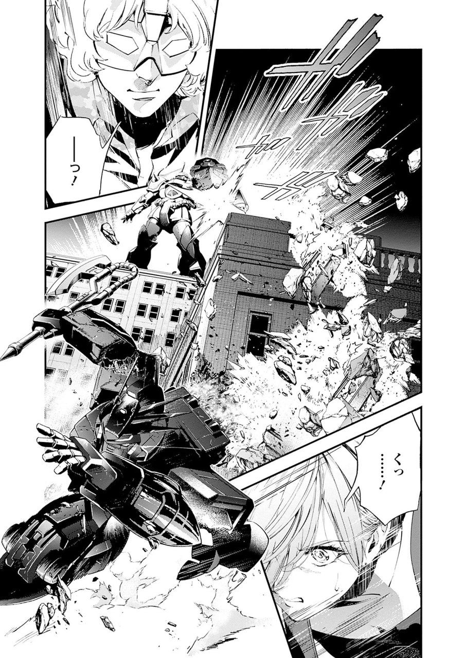 機動戦士ガンダム ラストホライズン 第27話 - Page 2