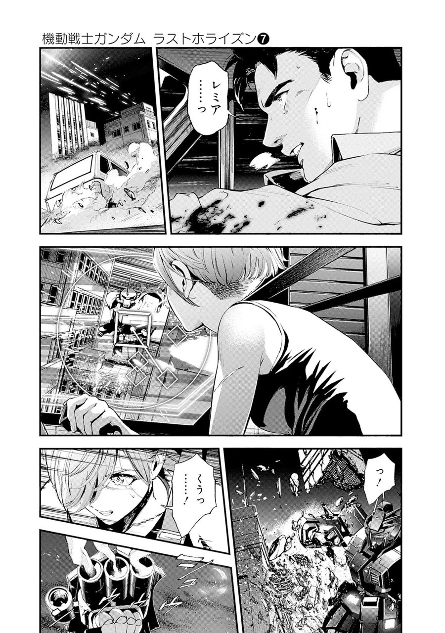 機動戦士ガンダム ラストホライズン 第27話 - Page 21