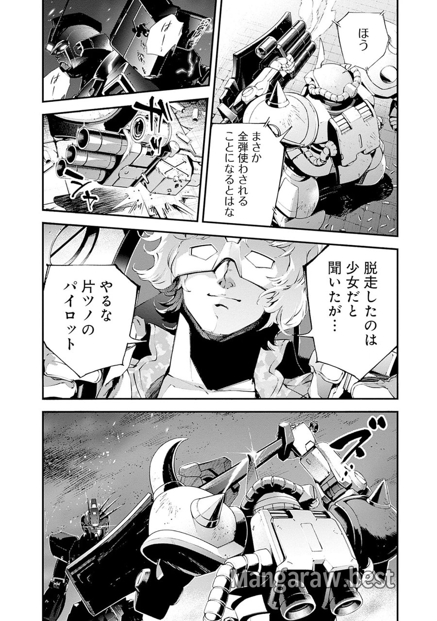 機動戦士ガンダム ラストホライズン 第27話 - Page 22