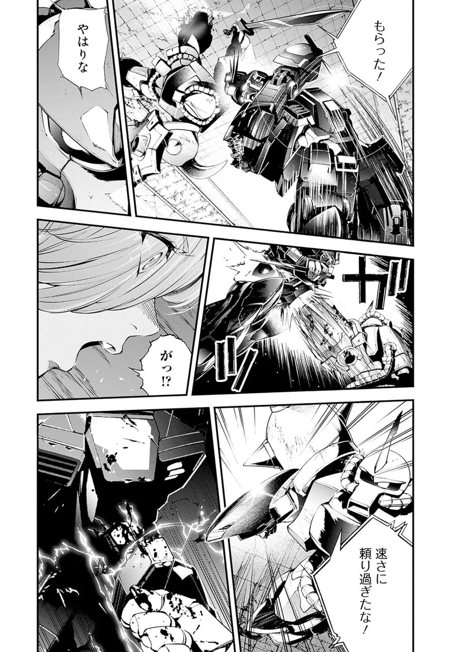 機動戦士ガンダム ラストホライズン 第27話 - Page 25