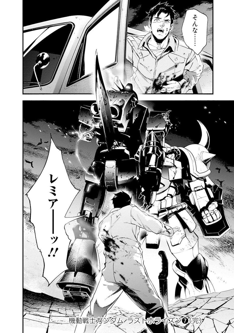 機動戦士ガンダム ラストホライズン 第27話 - Page 28