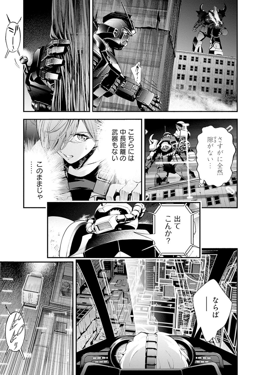 機動戦士ガンダム ラストホライズン 第27話 - Page 3