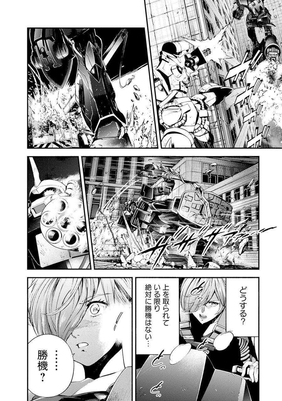 機動戦士ガンダム ラストホライズン 第27話 - Page 6
