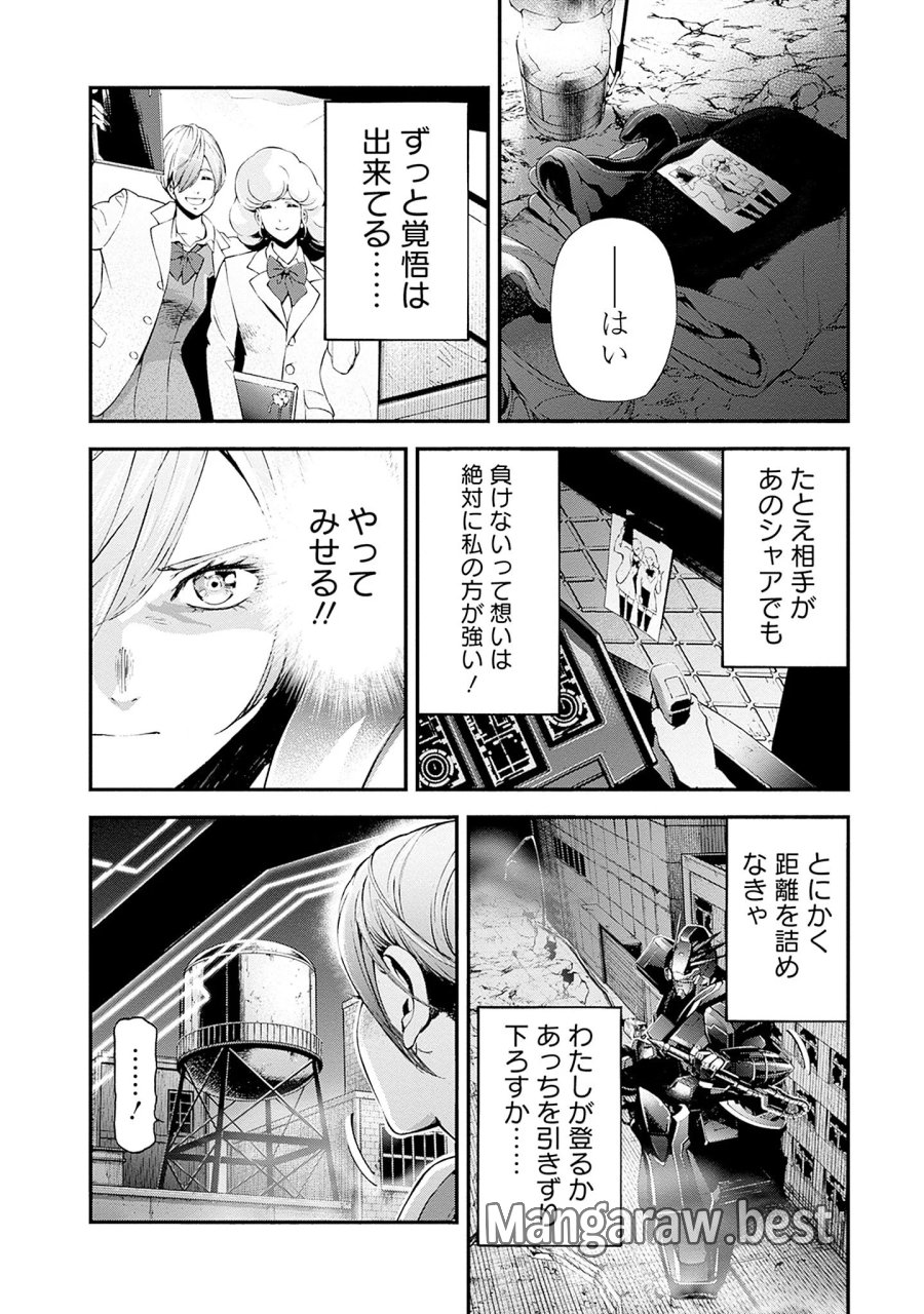 機動戦士ガンダム ラストホライズン 第27話 - Page 8