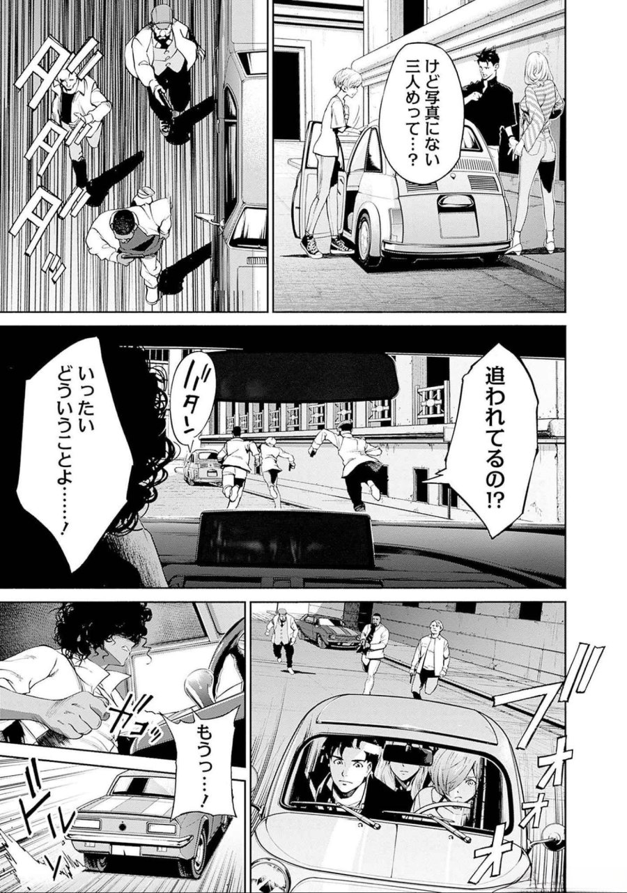 機動戦士ガンダム ラストホライズン 第11話 - Page 10