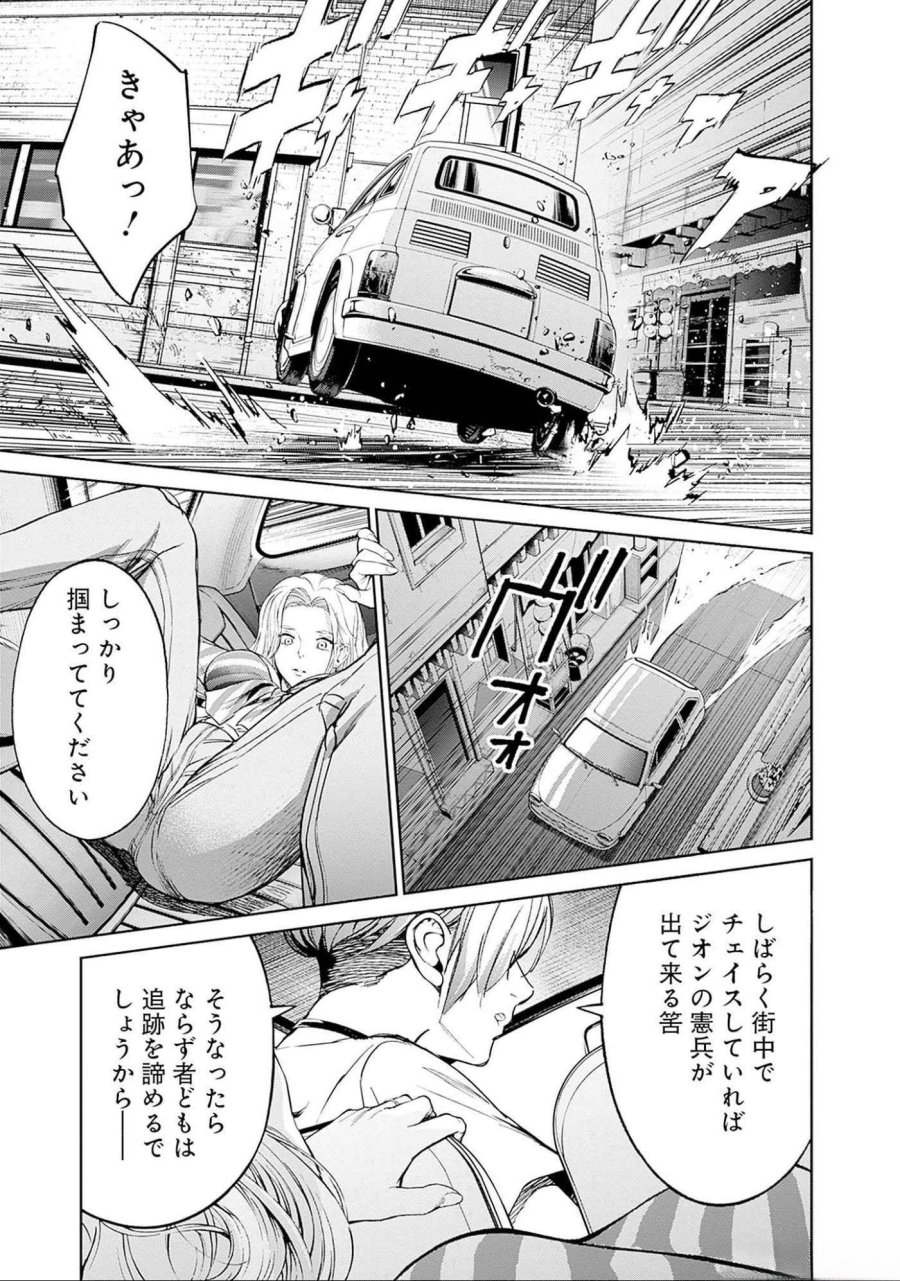 機動戦士ガンダム ラストホライズン 第11話 - Page 12
