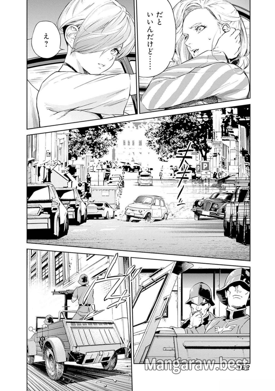 機動戦士ガンダム ラストホライズン 第11話 - Page 13