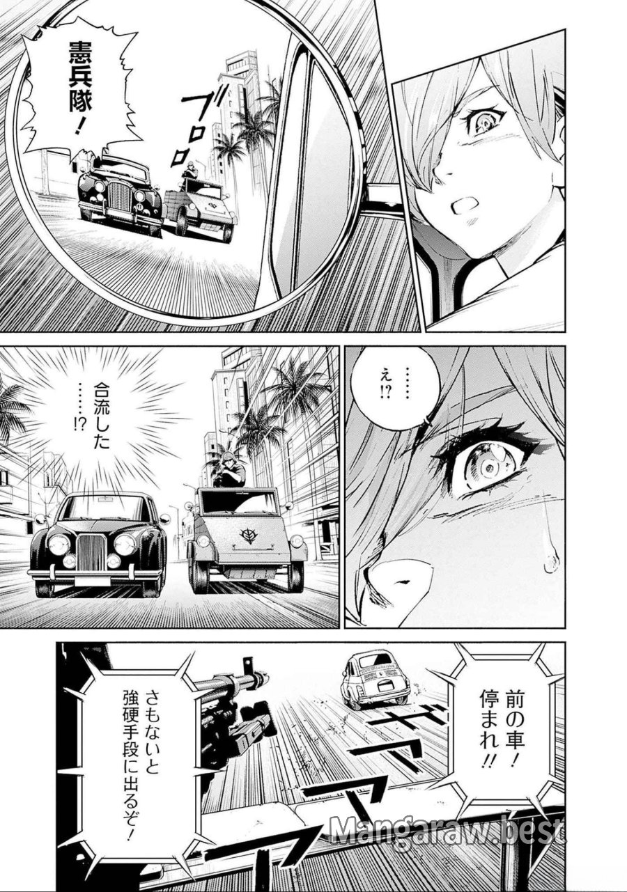 機動戦士ガンダム ラストホライズン 第11話 - Page 14