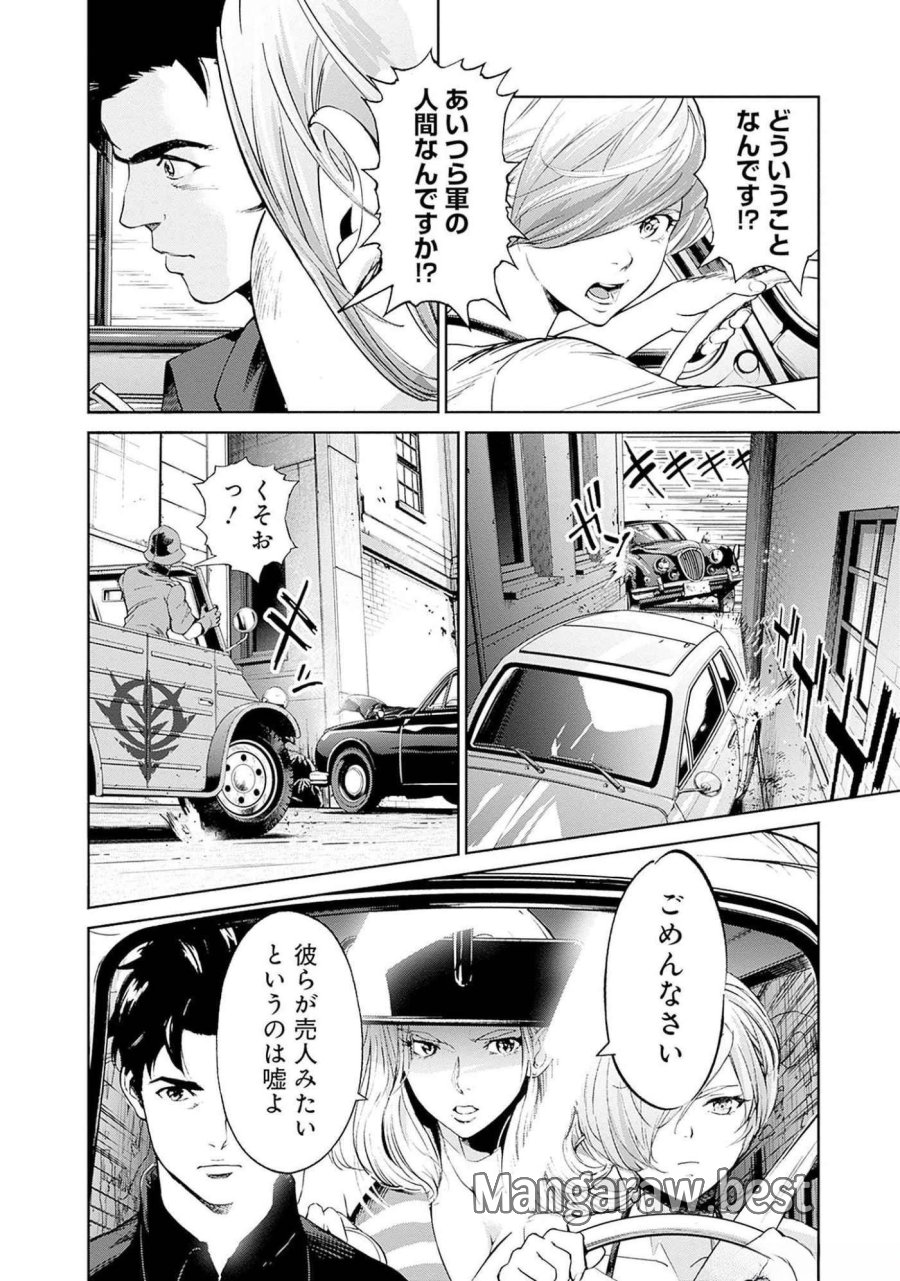 機動戦士ガンダム ラストホライズン 第11話 - Page 15