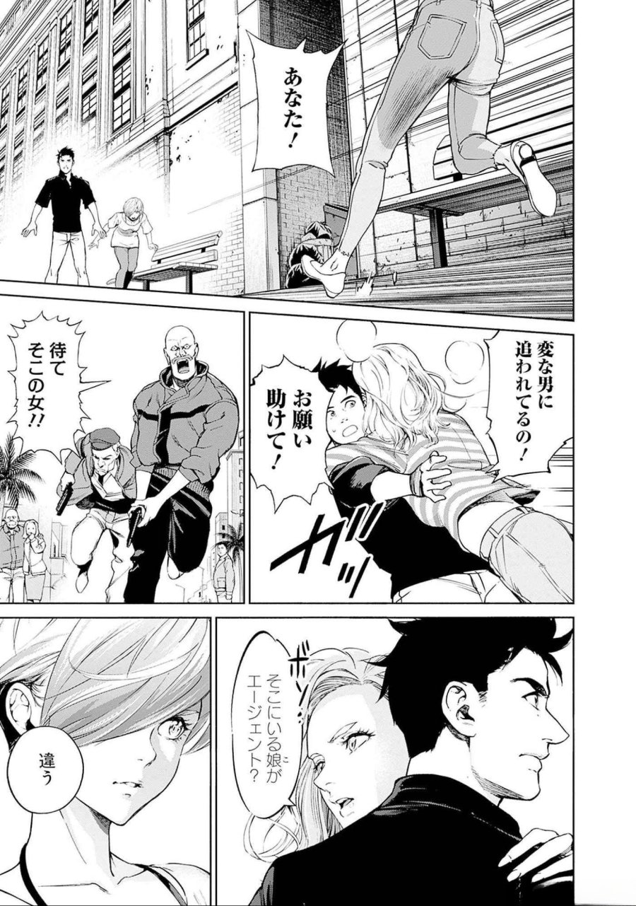 機動戦士ガンダム ラストホライズン 第11話 - Page 2