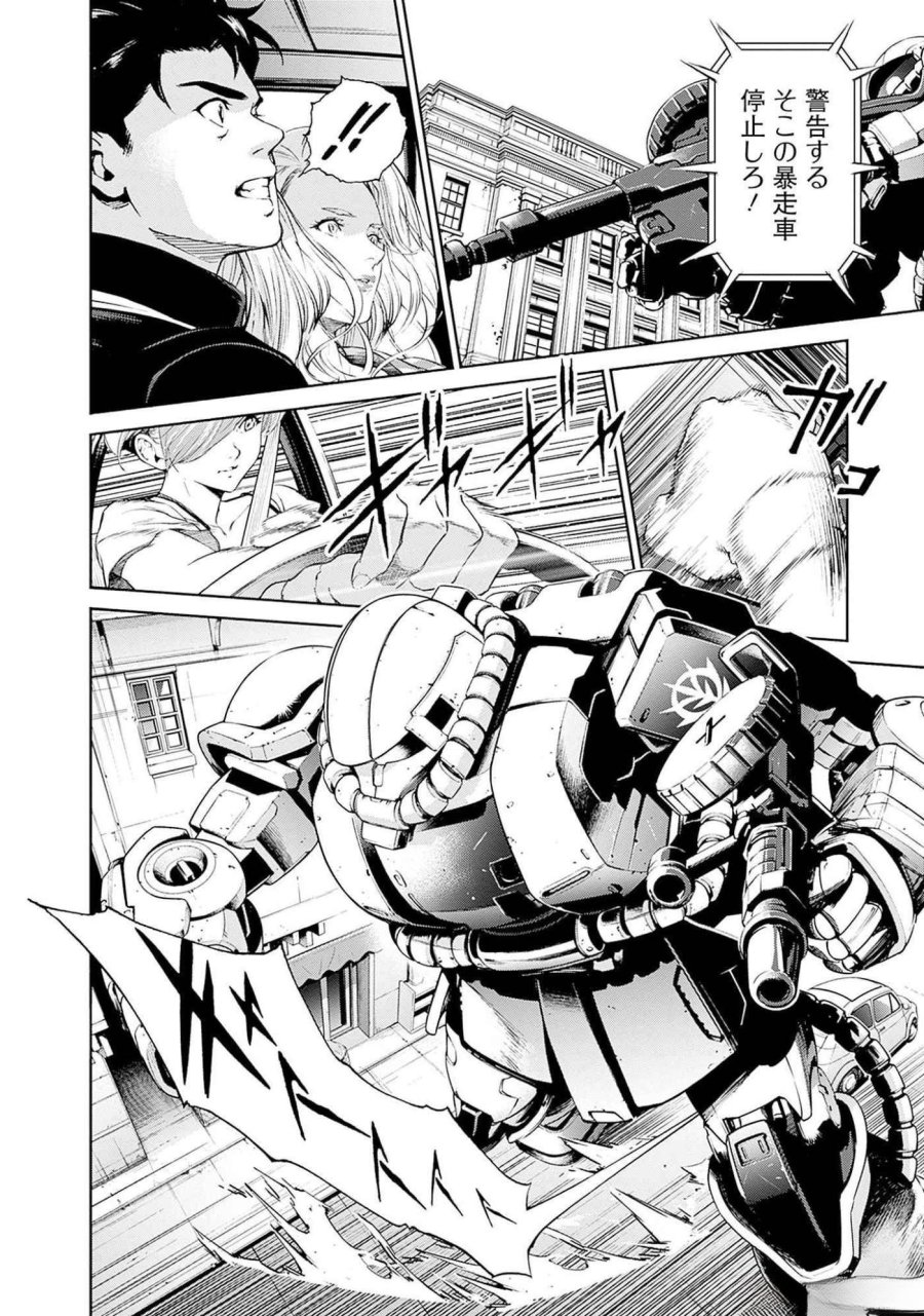 機動戦士ガンダム ラストホライズン 第11話 - Page 21