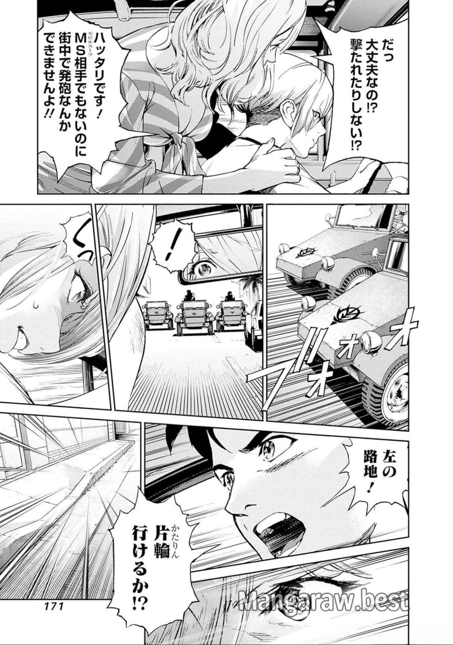 機動戦士ガンダム ラストホライズン 第11話 - Page 22
