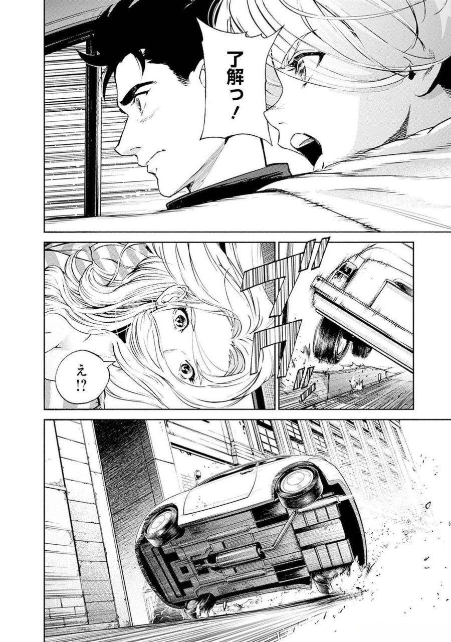機動戦士ガンダム ラストホライズン 第11話 - Page 23