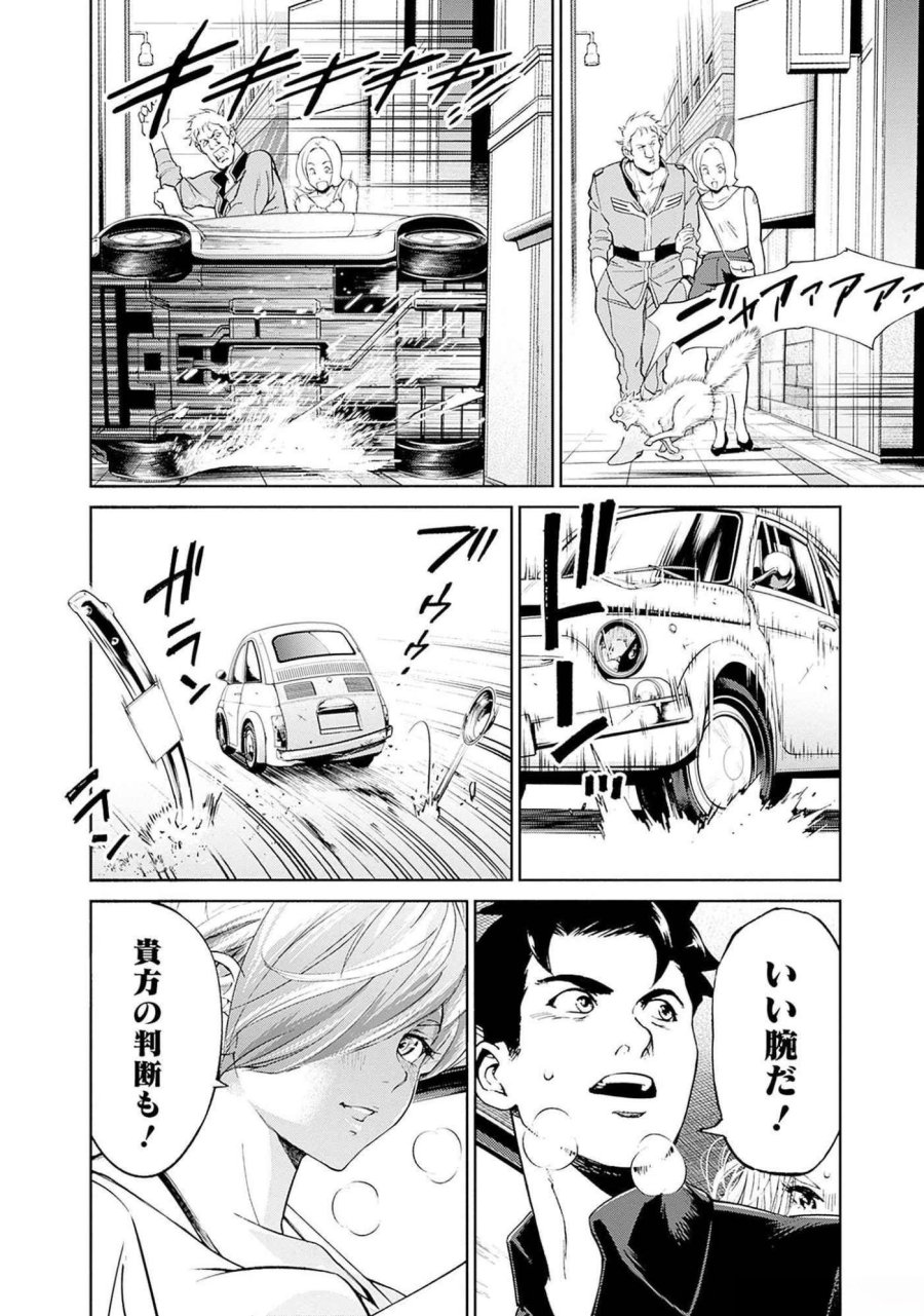 機動戦士ガンダム ラストホライズン 第11話 - Page 25