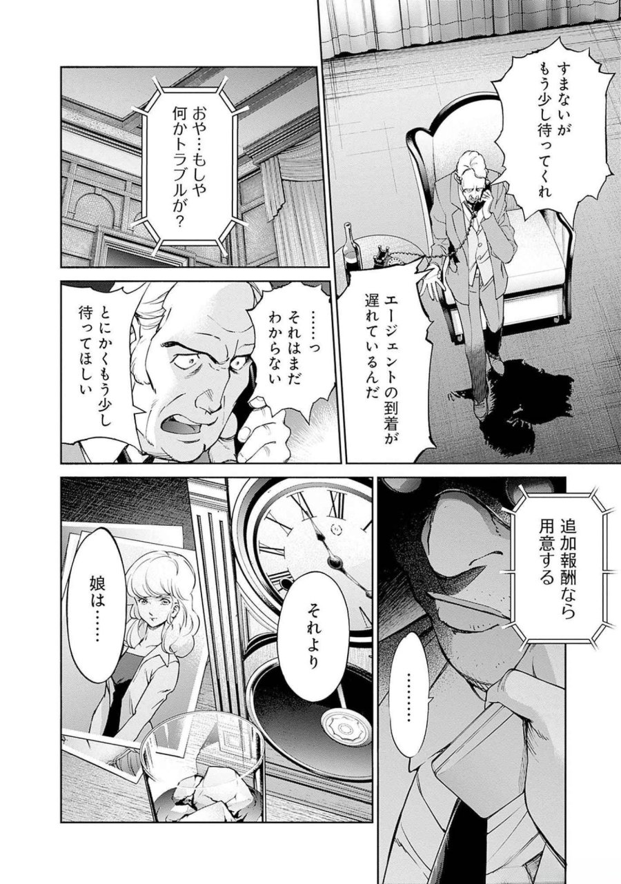 機動戦士ガンダム ラストホライズン 第11話 - Page 31