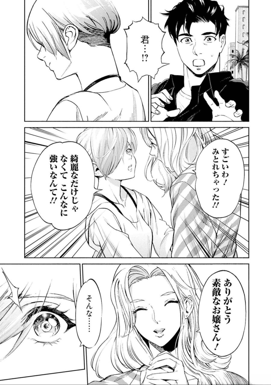 機動戦士ガンダム ラストホライズン 第11話 - Page 6