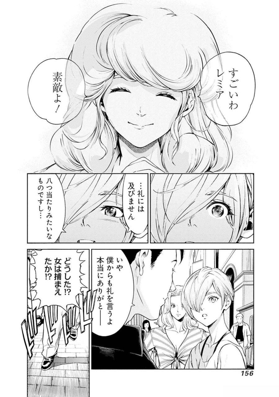 機動戦士ガンダム ラストホライズン 第11話 - Page 7