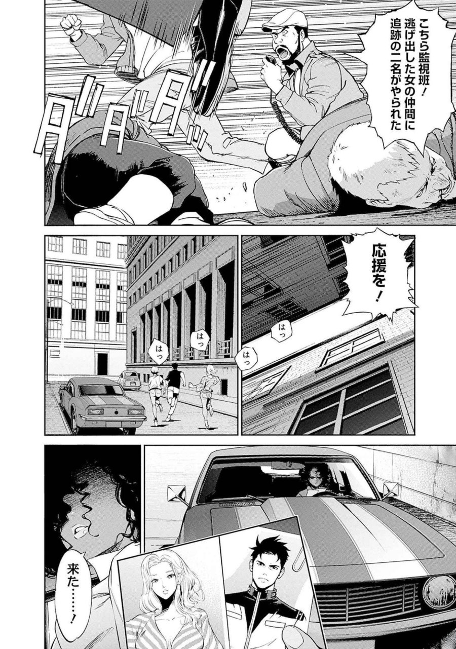機動戦士ガンダム ラストホライズン 第11話 - Page 9