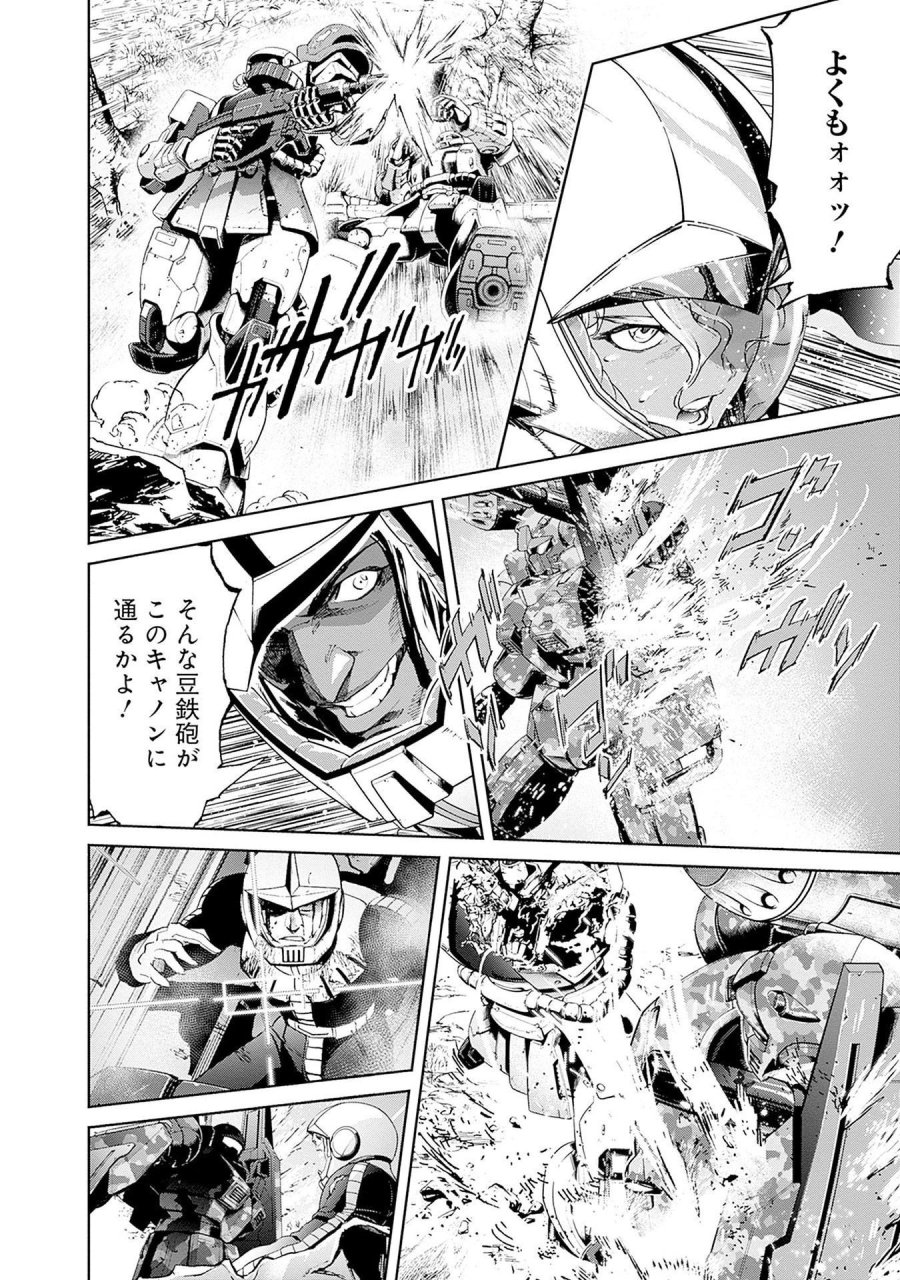 機動戦士ガンダム ラストホライズン 第14話 - Page 14