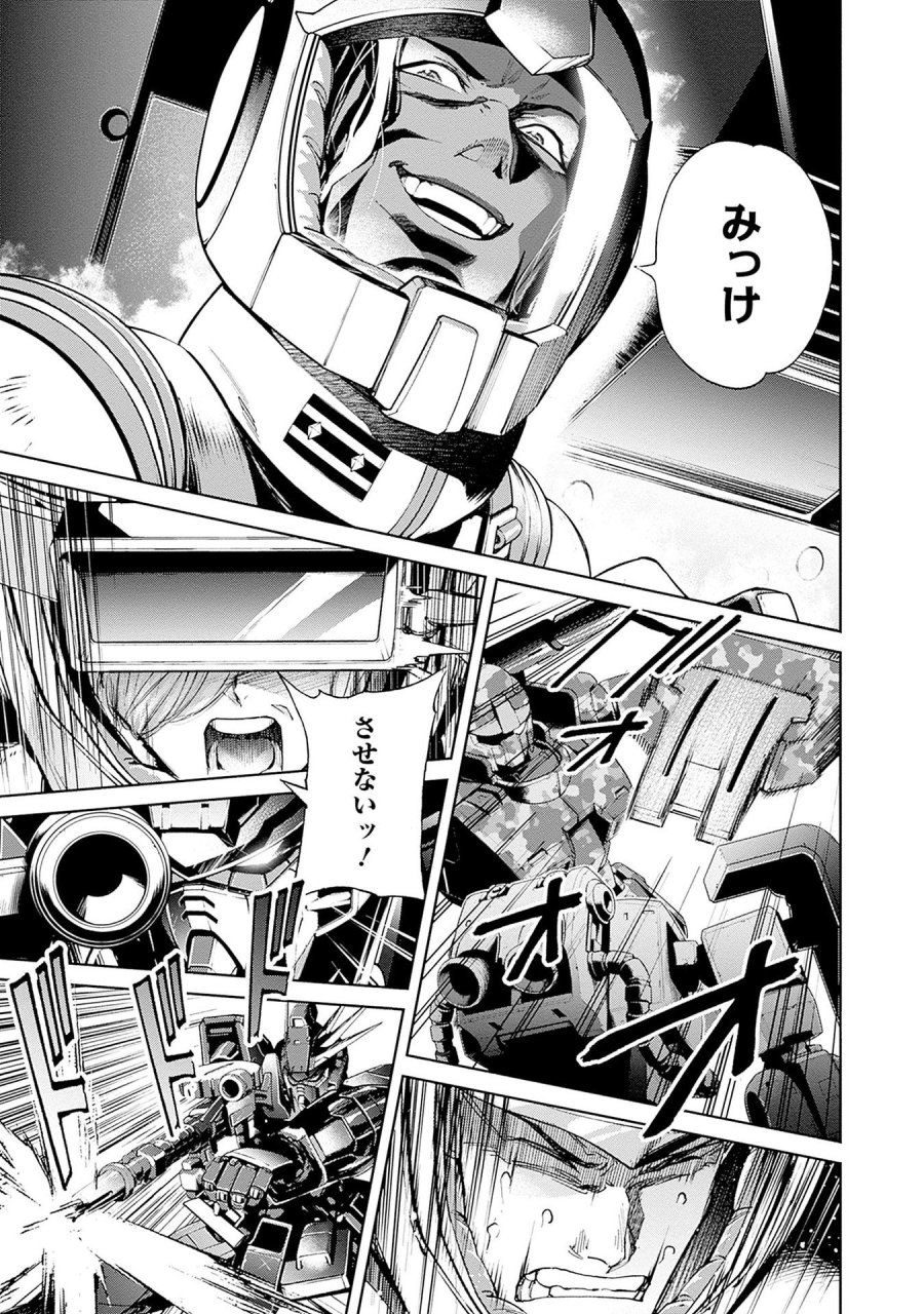 機動戦士ガンダム ラストホライズン 第14話 - Page 15