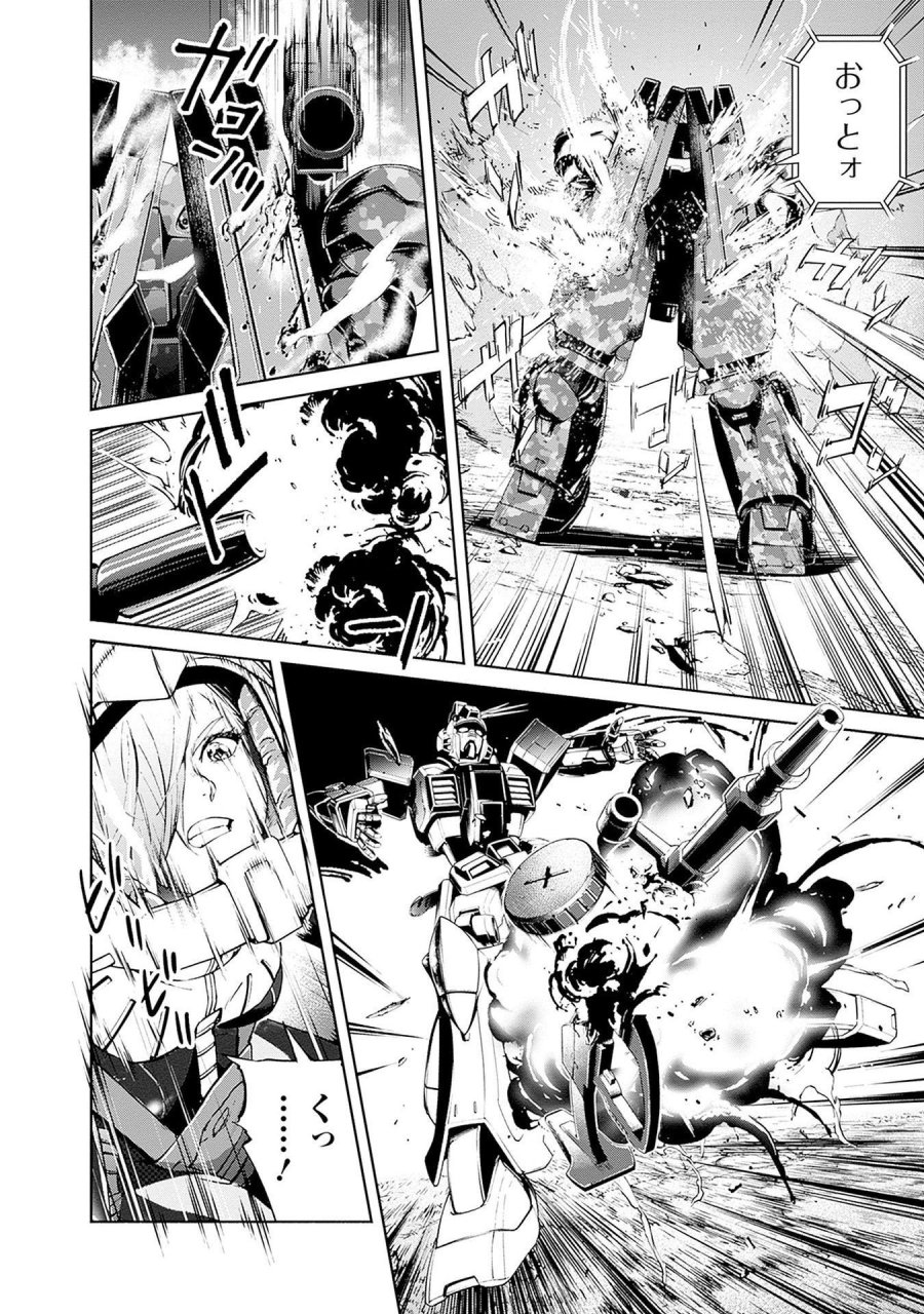 機動戦士ガンダム ラストホライズン 第14話 - Page 16