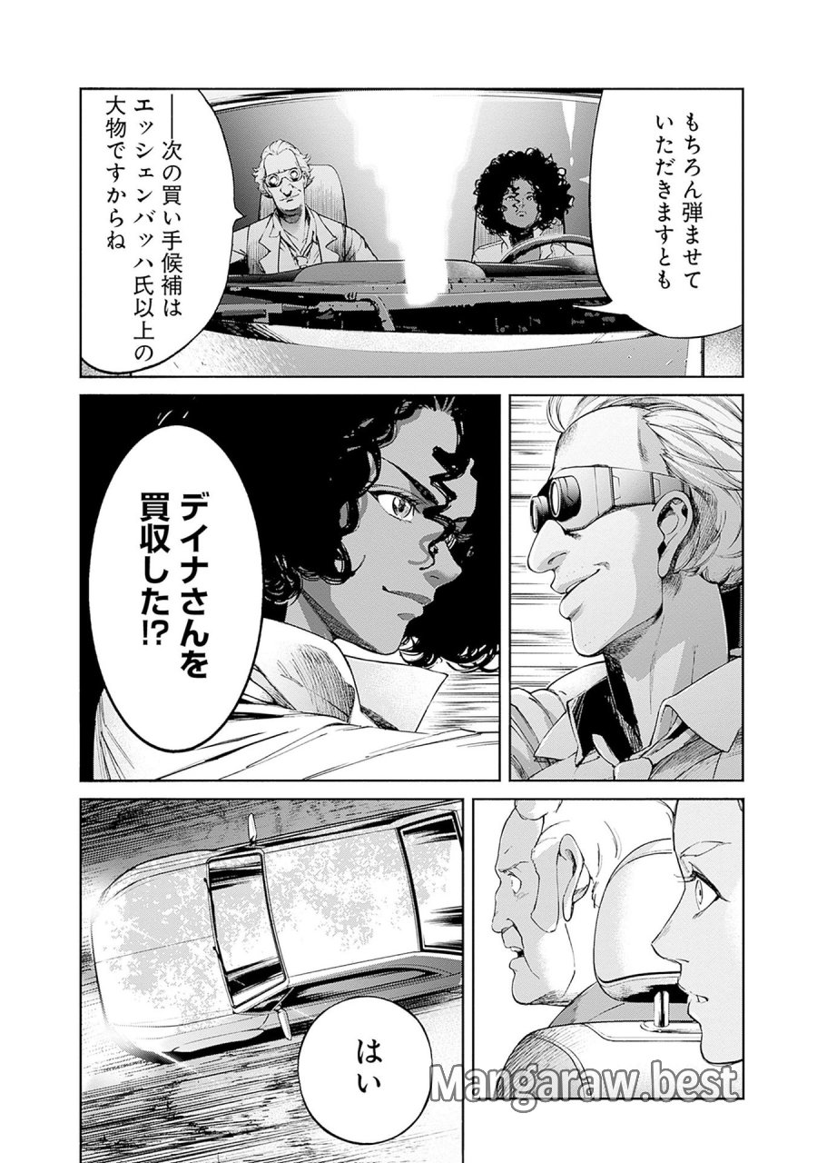 機動戦士ガンダム ラストホライズン 第14話 - Page 18