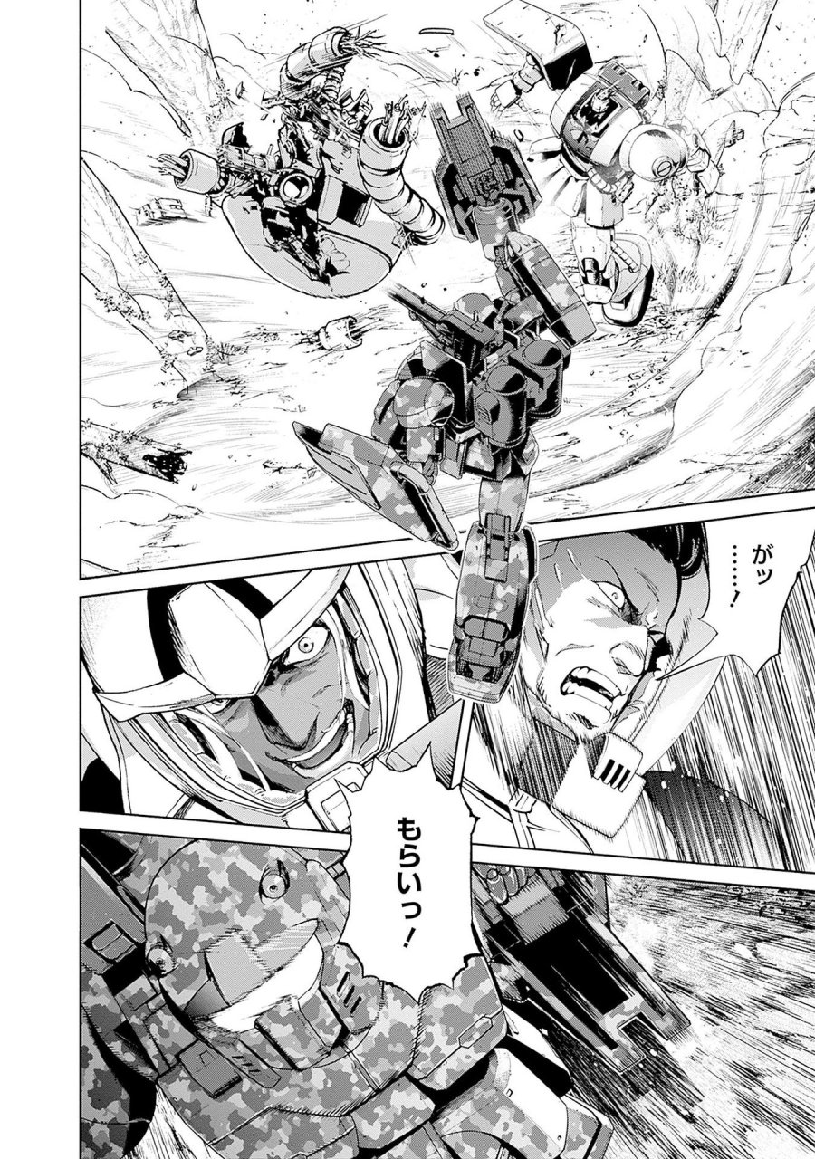 機動戦士ガンダム ラストホライズン 第14話 - Page 2
