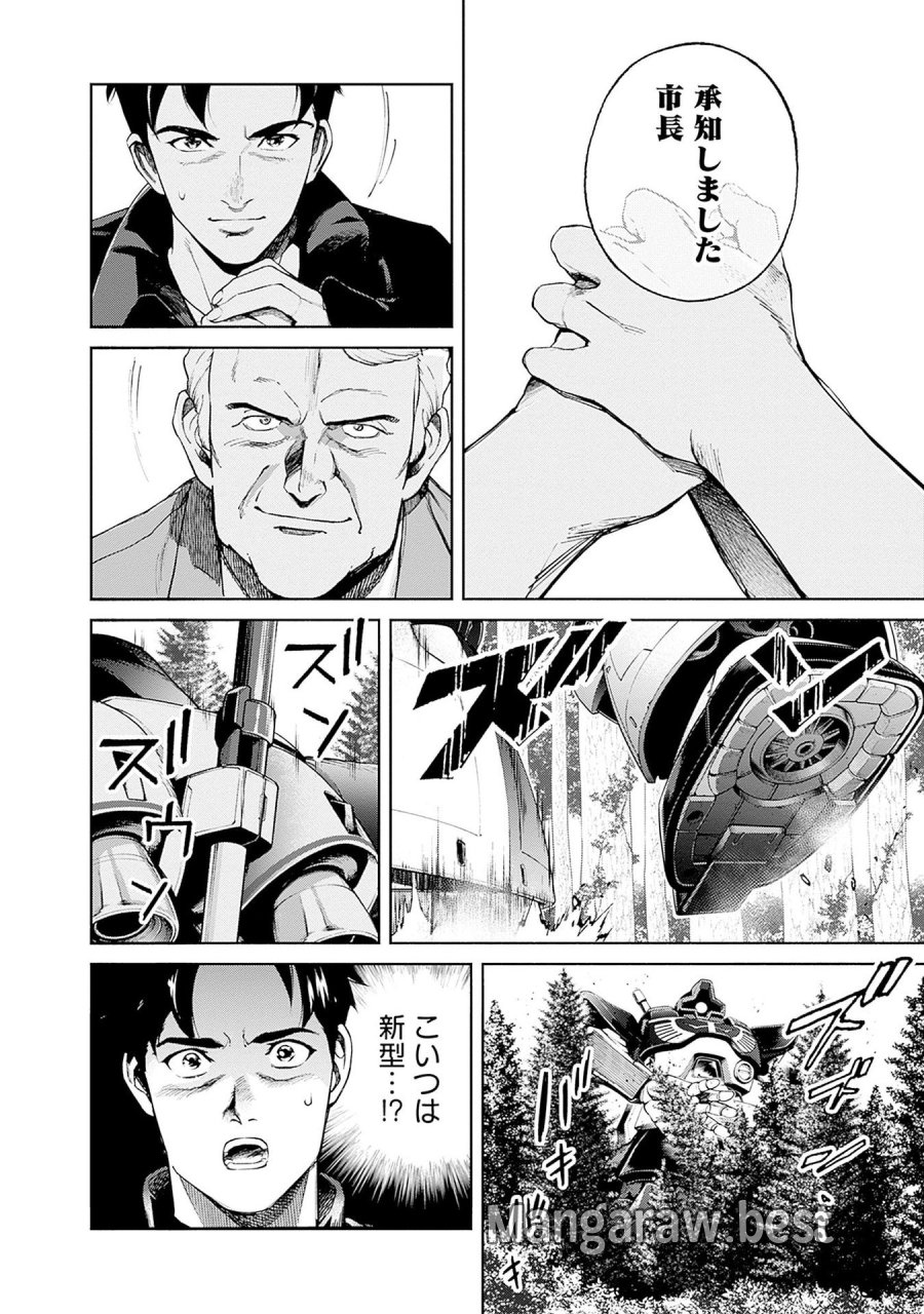 機動戦士ガンダム ラストホライズン 第14話 - Page 26