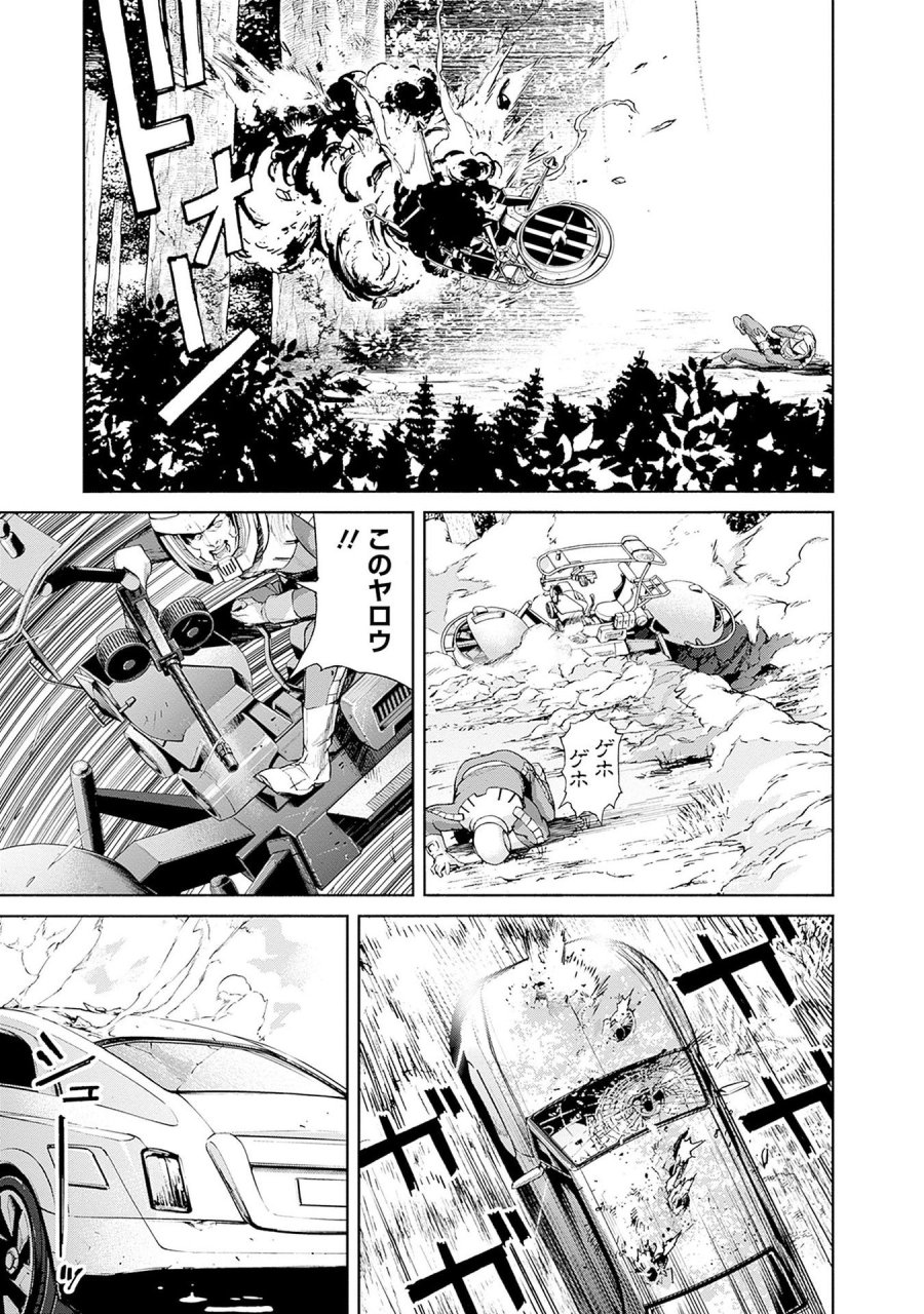 機動戦士ガンダム ラストホライズン 第14話 - Page 29