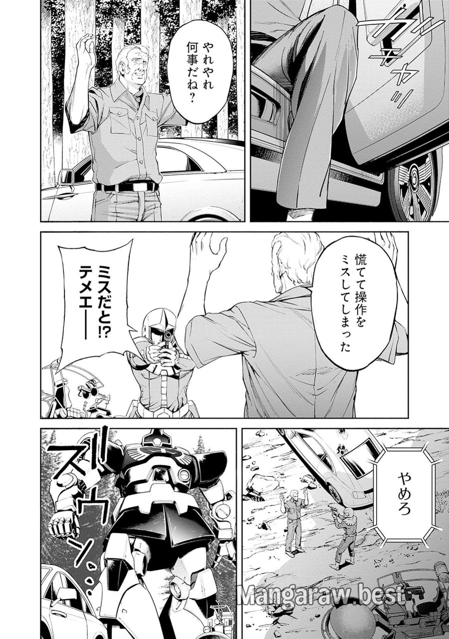 機動戦士ガンダム ラストホライズン 第14話 - Page 30