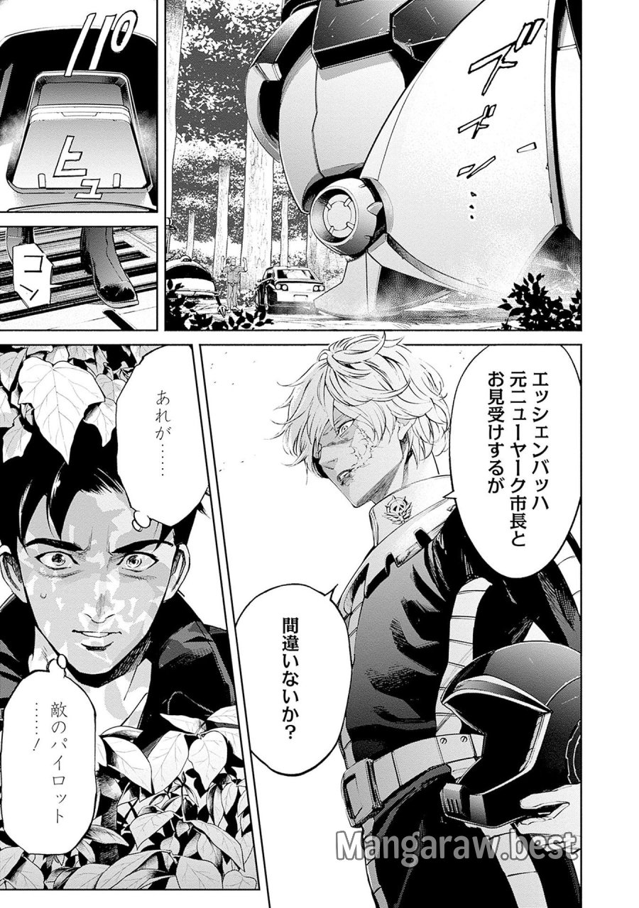 機動戦士ガンダム ラストホライズン 第14話 - Page 31