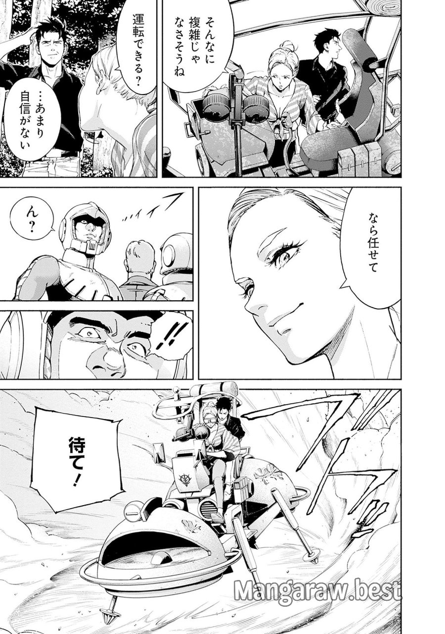 機動戦士ガンダム ラストホライズン 第14話 - Page 33