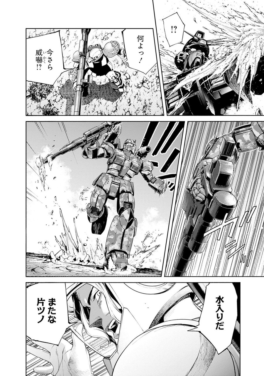 機動戦士ガンダム ラストホライズン 第14話 - Page 46