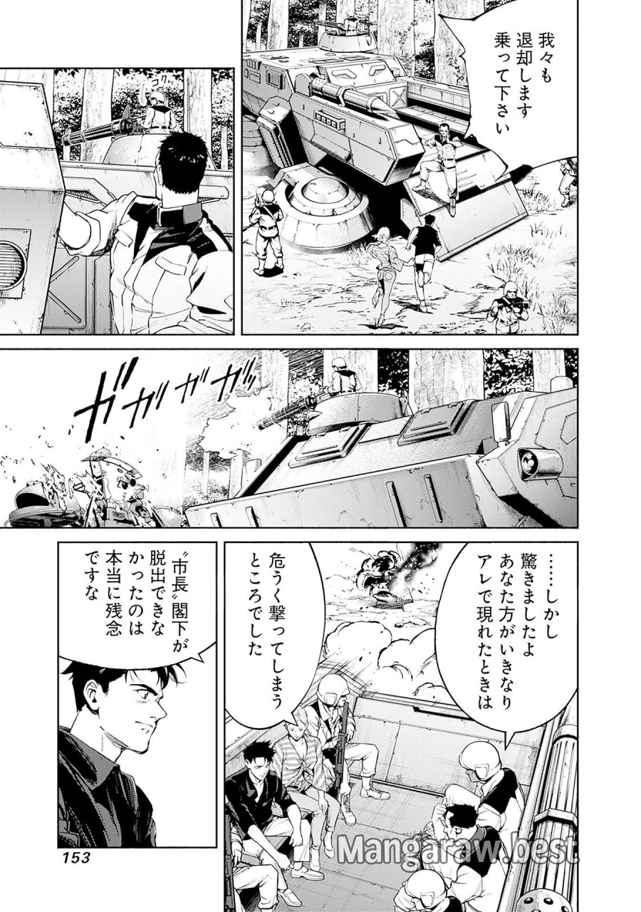機動戦士ガンダム ラストホライズン 第14話 - Page 49