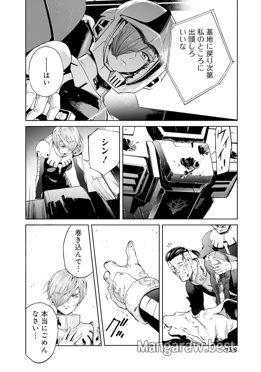 機動戦士ガンダム ラストホライズン 第14話 - Page 52