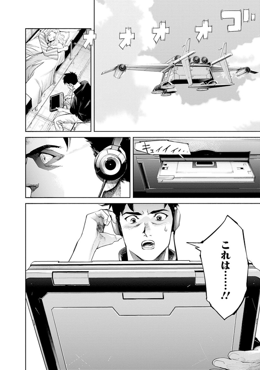 機動戦士ガンダム ラストホライズン 第14話 - Page 56