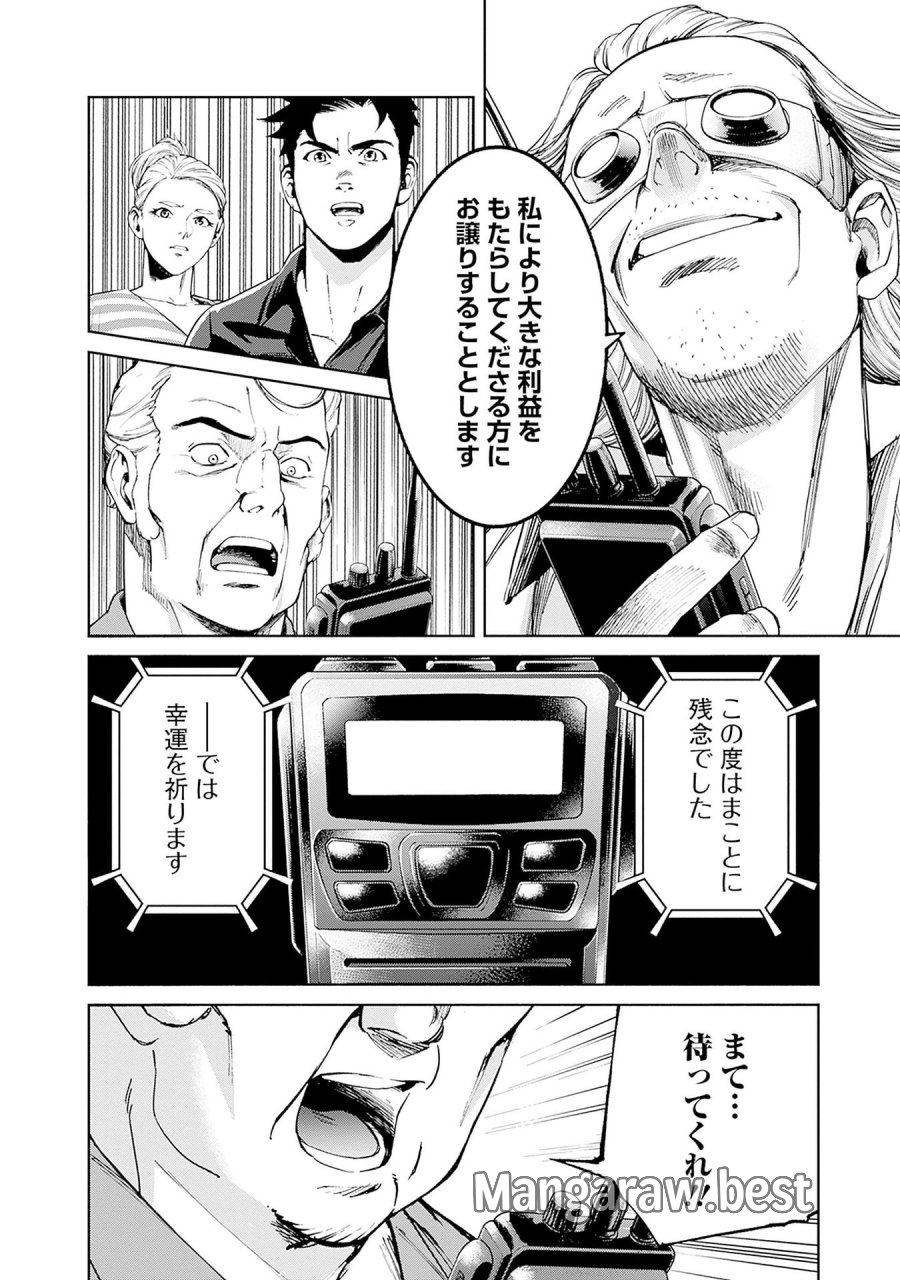 機動戦士ガンダム ラストホライズン 第14話 - Page 8