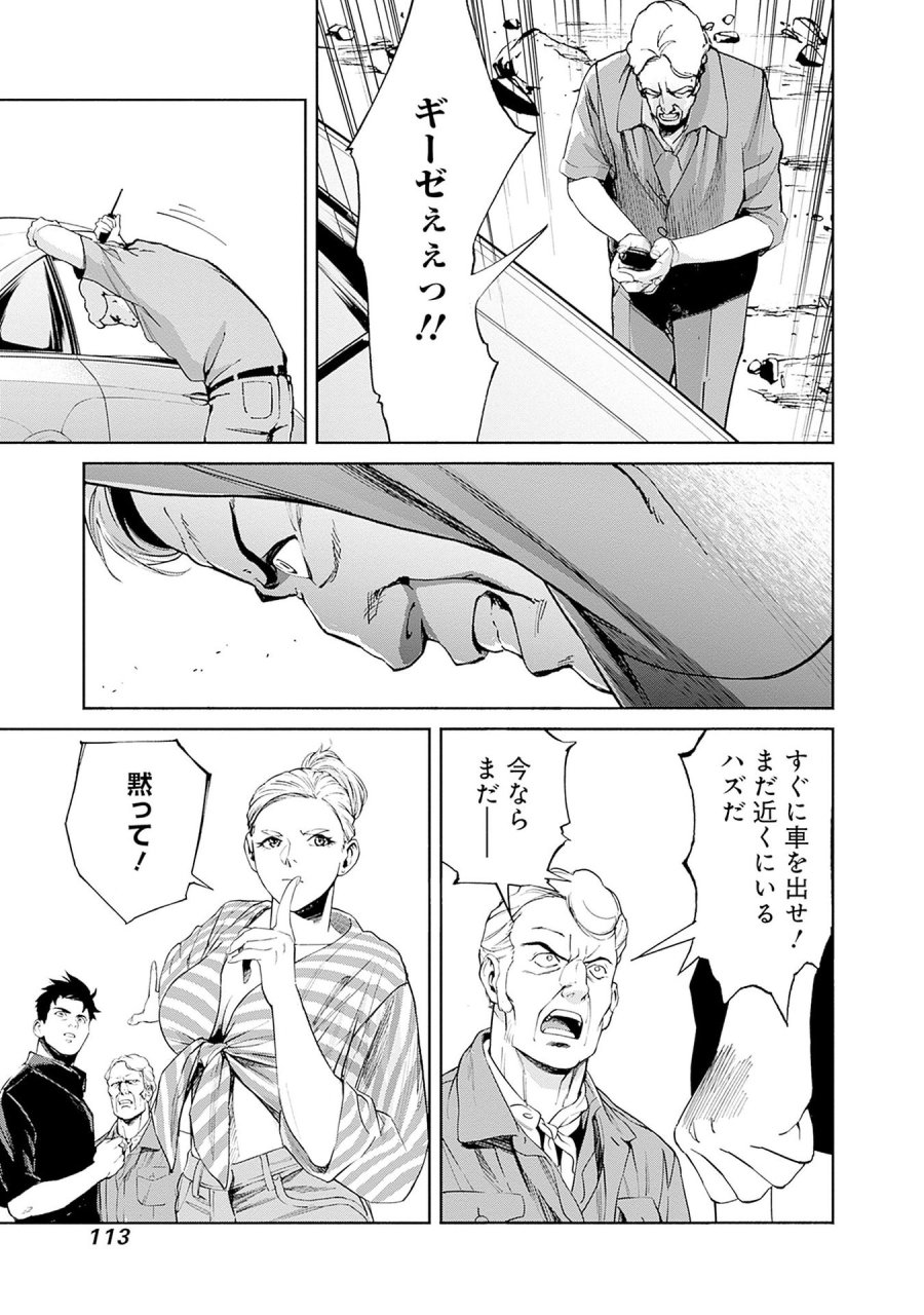 機動戦士ガンダム ラストホライズン 第14話 - Page 9