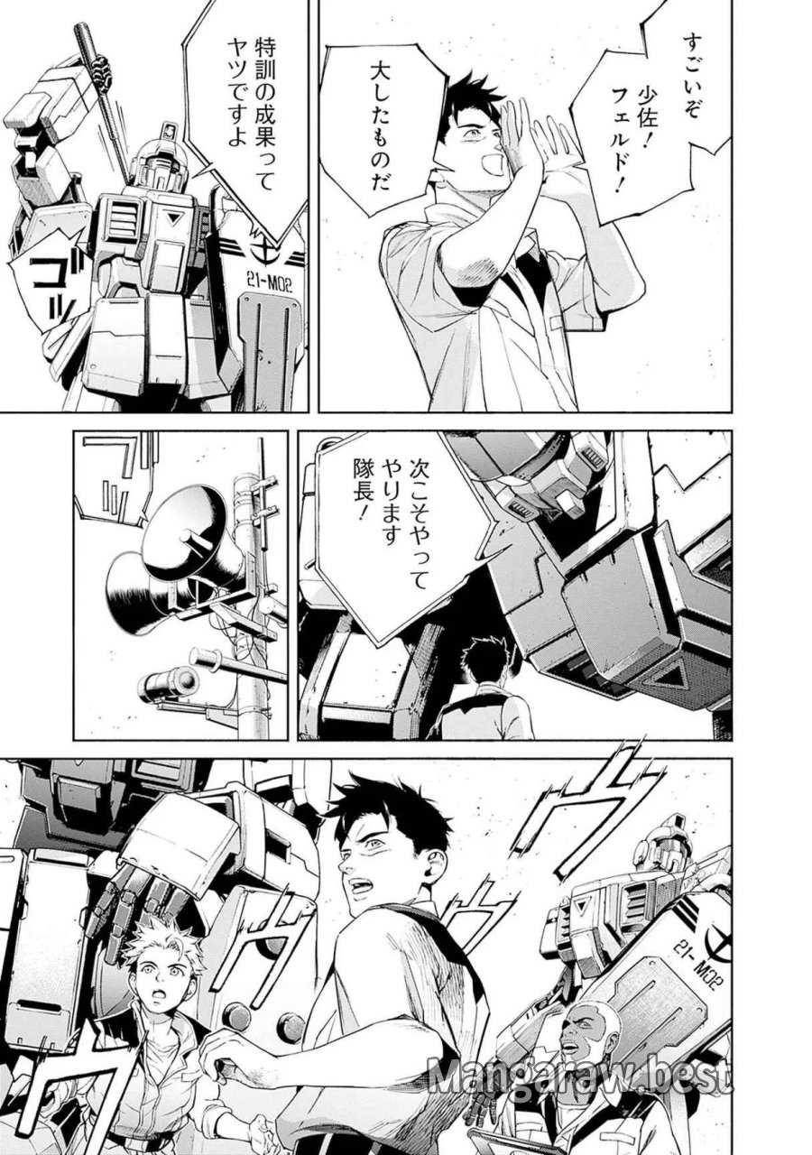 機動戦士ガンダム ラストホライズン 第16話 - Page 17