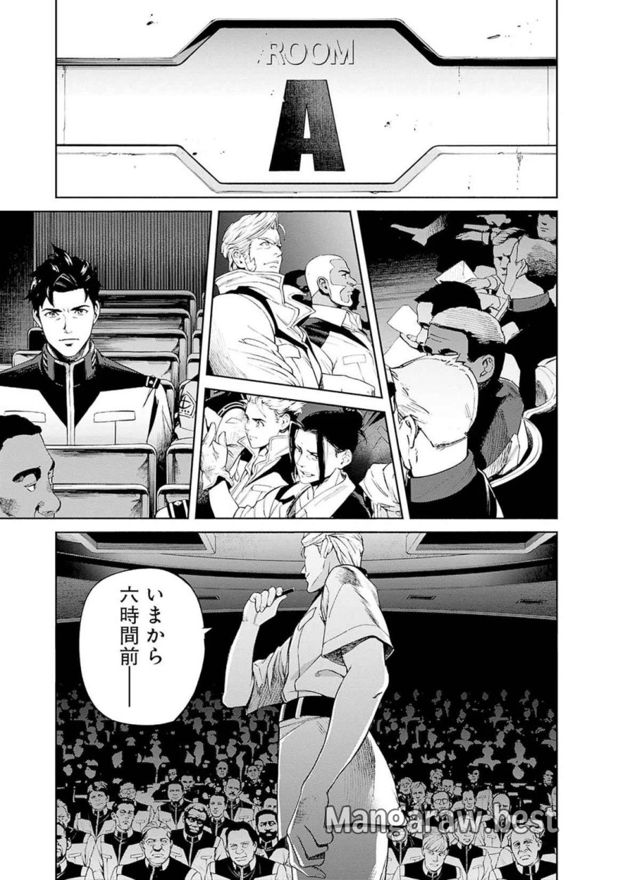 機動戦士ガンダム ラストホライズン 第16話 - Page 19