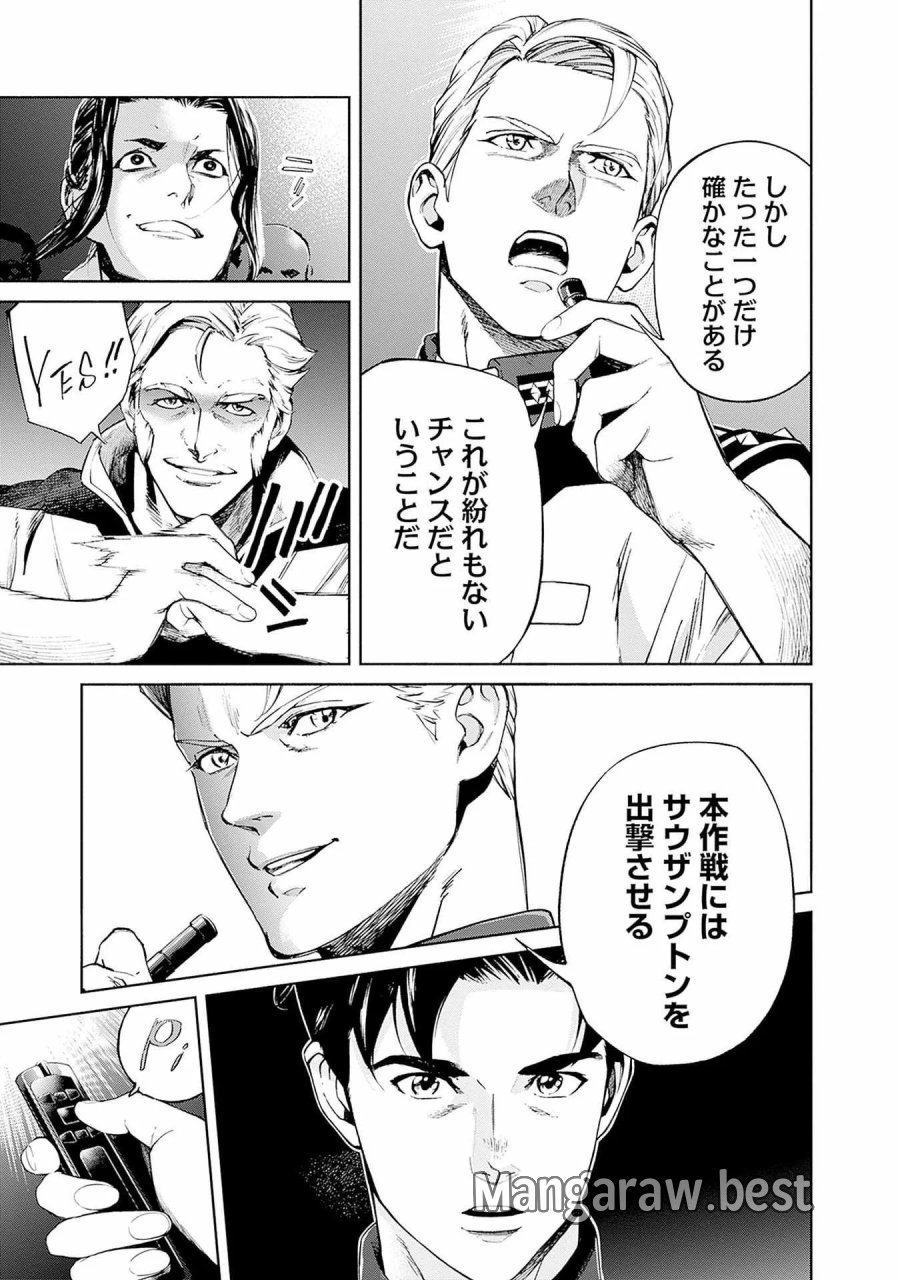 機動戦士ガンダム ラストホライズン 第16話 - Page 23