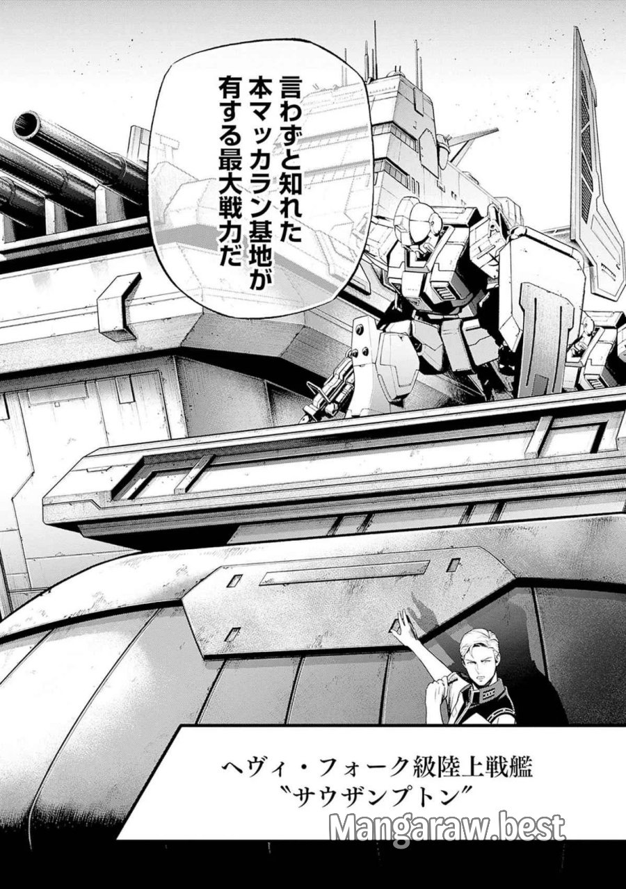 機動戦士ガンダム ラストホライズン 第16話 - Page 24