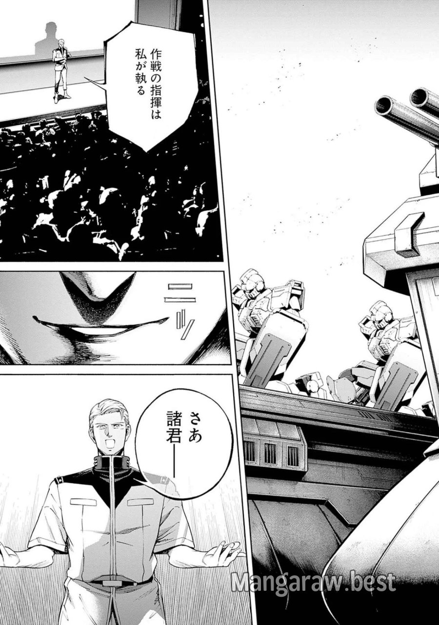 機動戦士ガンダム ラストホライズン 第16話 - Page 25