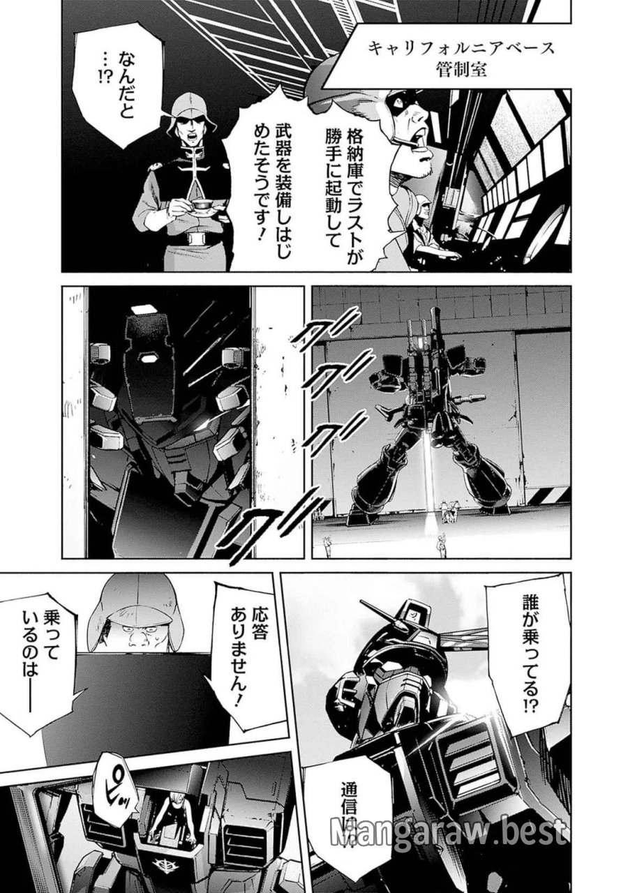 機動戦士ガンダム ラストホライズン 第16話 - Page 7