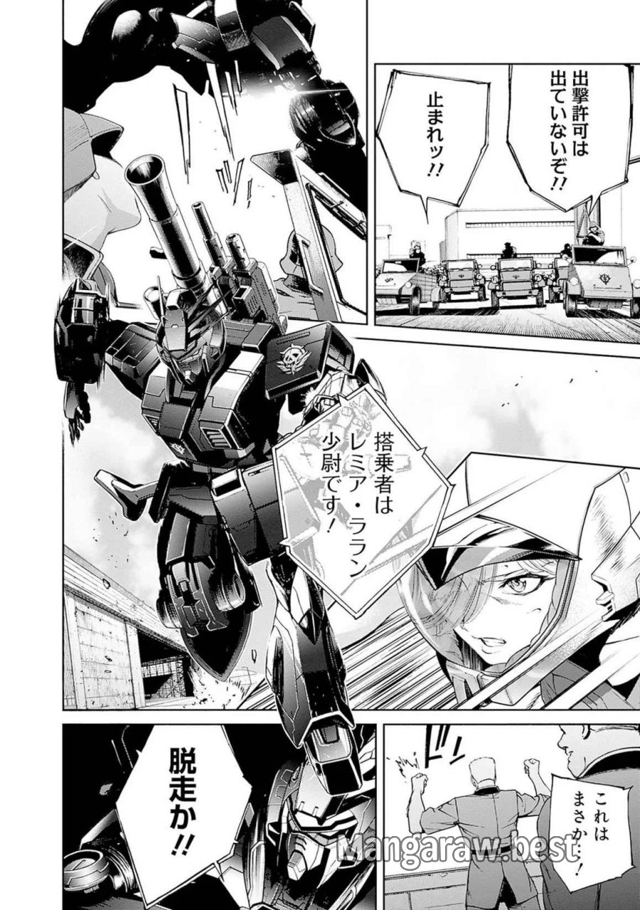 機動戦士ガンダム ラストホライズン 第16話 - Page 8
