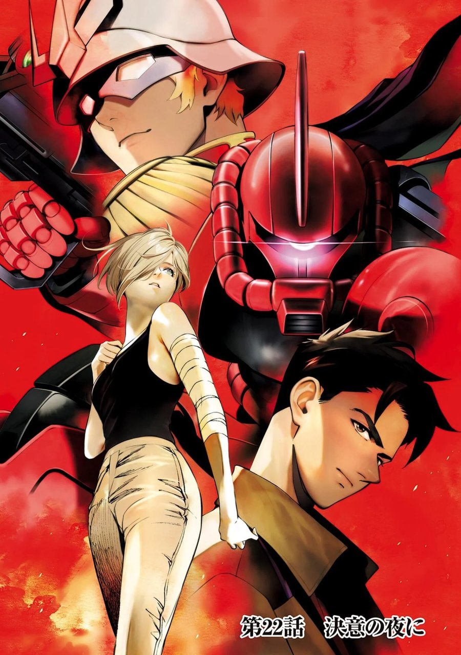 機動戦士ガンダム ラストホライズン 第22話 - Page 1