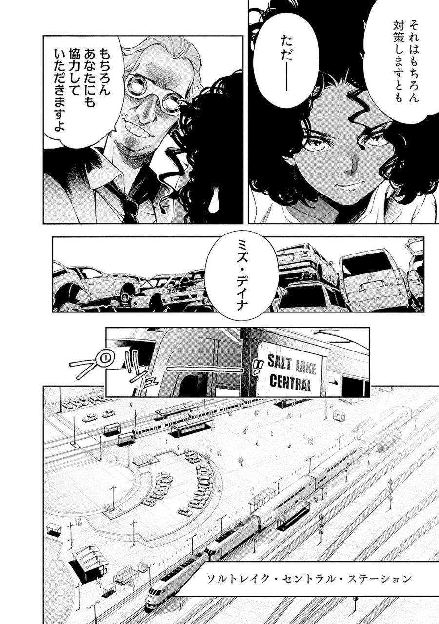 機動戦士ガンダム ラストホライズン 第22話 - Page 10