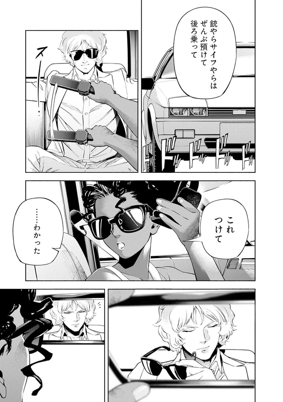 機動戦士ガンダム ラストホライズン 第22話 - Page 13