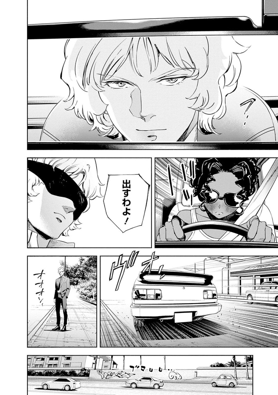 機動戦士ガンダム ラストホライズン 第22話 - Page 14
