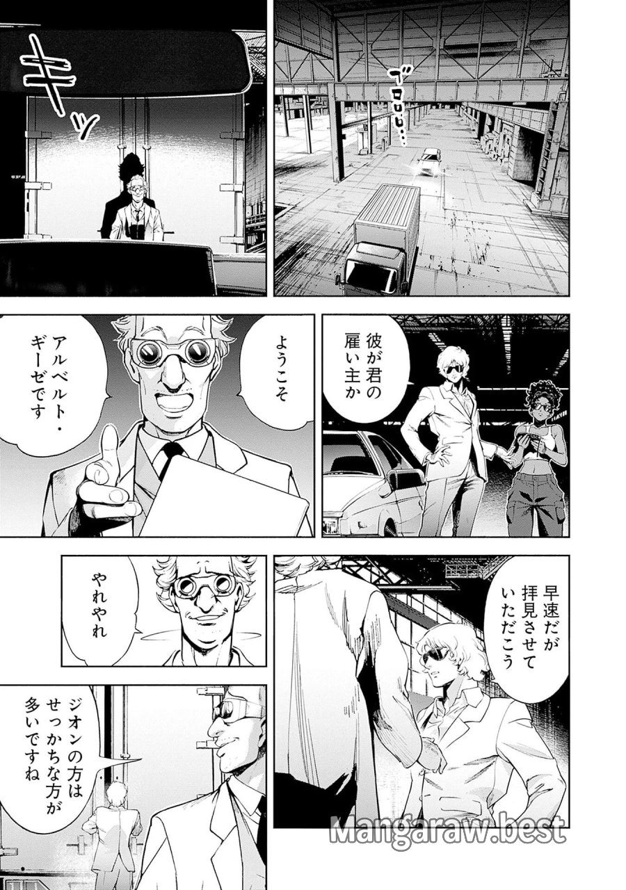 機動戦士ガンダム ラストホライズン 第22話 - Page 17